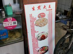 -黄阿姨锅贴大王(万航渡路店)