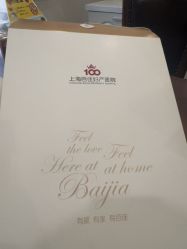 -上海百佳妇产医院