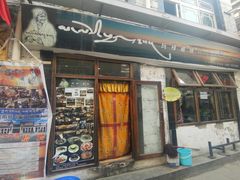 门面-玛禄藏膳(五分店)