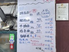-丁丁猫重庆小面(徐州路店)