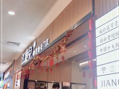 -江渔儿酸菜鱼(曜一城店)