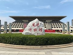 -安阳博物馆