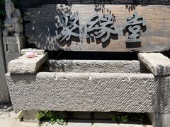-聚缘堂·海鲜私房菜(松岭路店)