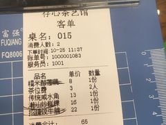 账单-日日鲜茶餐厅(小公园店)