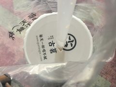 -古茗(仙居东西大街店)