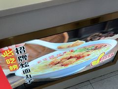-青年路烩面馆(绿地世纪城店)