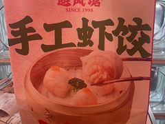 -避风塘·金牌店·夜宵(金玉兰店)