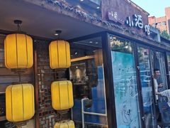 门面-以前的小酒馆(中山广场店)