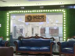 -H次元沉浸剧情密室(街道口店)