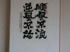 -山水人家