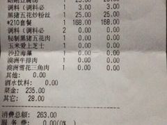 账单-猪啊牛呀羊啊铜盘烤肉(正大广场店)