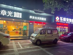 -章光101防脱养发荟