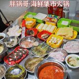 没有什么事是一顿火锅解决不了的，要是有就两顿