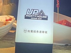 -UP嘻哈酒吧(粉巢店)