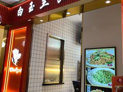 门面-白玉兰食品甜凤店(合生汇店)