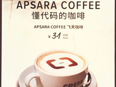 -COSTA COFFEE(杭州云栖阿里店)