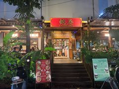 -婉泰·特色小吃·舂鸡脚(告庄二店)