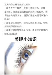 -妙睫屋日式美甲美睫