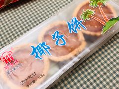 椰子饼-阿吉仔(大元路店)