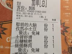 -炉小二铜锅牛蛙•川湘菜(三里屯店)