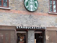 -星巴克臻选(上海今潮8弄店)