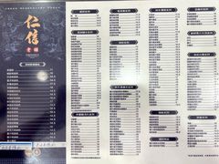 -仁信老铺(盈信城市广场B区店)