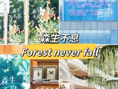 -设计共和 Design Republic(江宁路店)