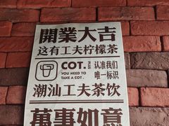 -茶月山·潮汕茶店(天河北店)