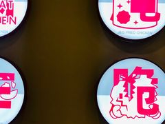 门面-1973继光香香鸡(常州江南环球港店)