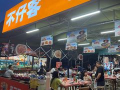 -琼大师东方烤乳猪(亚特兰蒂斯店)