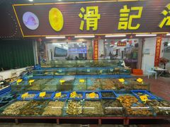 -滑记海鲜饭店·老字号(海鲜街店)