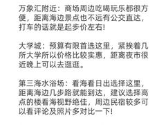 -日照灯塔风景区