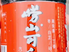 -船歌·鱼水饺青岛菜(石老人店)