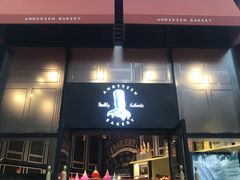 门面-安德鲁森Andersen Bakery(龙湖店)