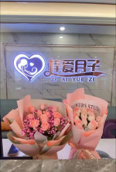 -梓爱月子中心(花都店)