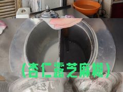 -老福平张记杏仁茶芝麻茶