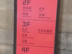 -上品折扣(回龙观店)