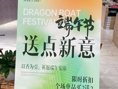 -杭州平安悦坊 PAFC LIVING