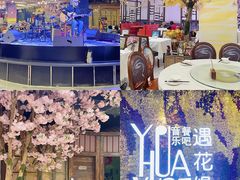 -遇花缘·点心·中西融合菜(美吉特广场店)
