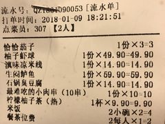 账单-茄子恰恰·新云南小炒(金池购物中心店)