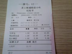 -老上海里弄味道(知春路店)