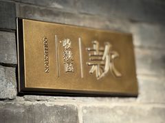 -阿嬷手作(深圳梅林卓悦汇店)