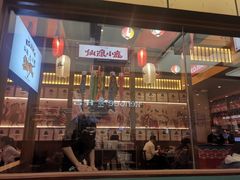 -仙隐小鹿中华料理(南宁万象城店)