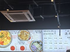 -圳兴面王·拌川·特色炒面(南山保利剧院店)