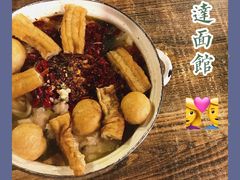 -友达面馆(鼓楼店)
