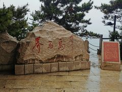 -养马岛旅游度假区