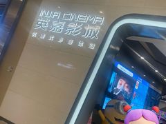 -北京英嘉国际影城(金源CINITY店)