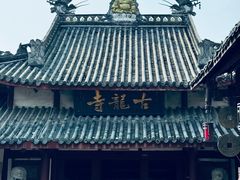 -黄龙溪古镇