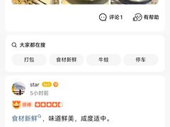 -黄记煌三汁焖锅(新世纪广场店)