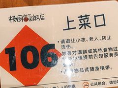-杨厨的田园饭店(长城路店)